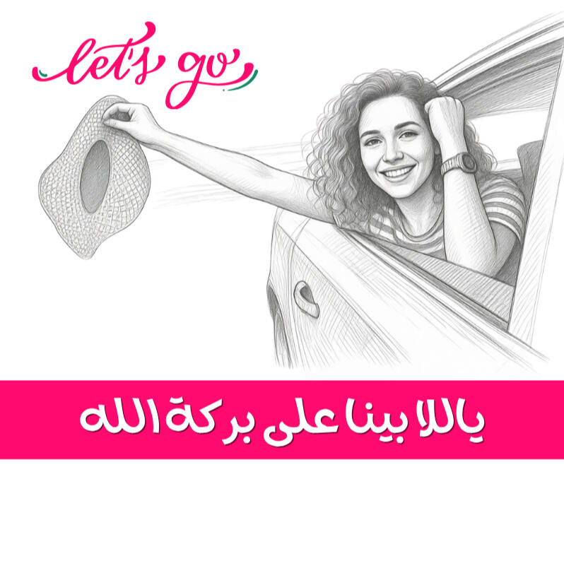 كيف تلتقي بحبيب عمرك و شريك حياتك؟ "هذا البرنامج هو رحلة احتواء وفهم لعمق نفسكِ وفكرة التعارف الواعي. هو مليء بالتمرينات العملية التي إن طبقتِها، تحسن فرص العثور على شريك الحياة..."
