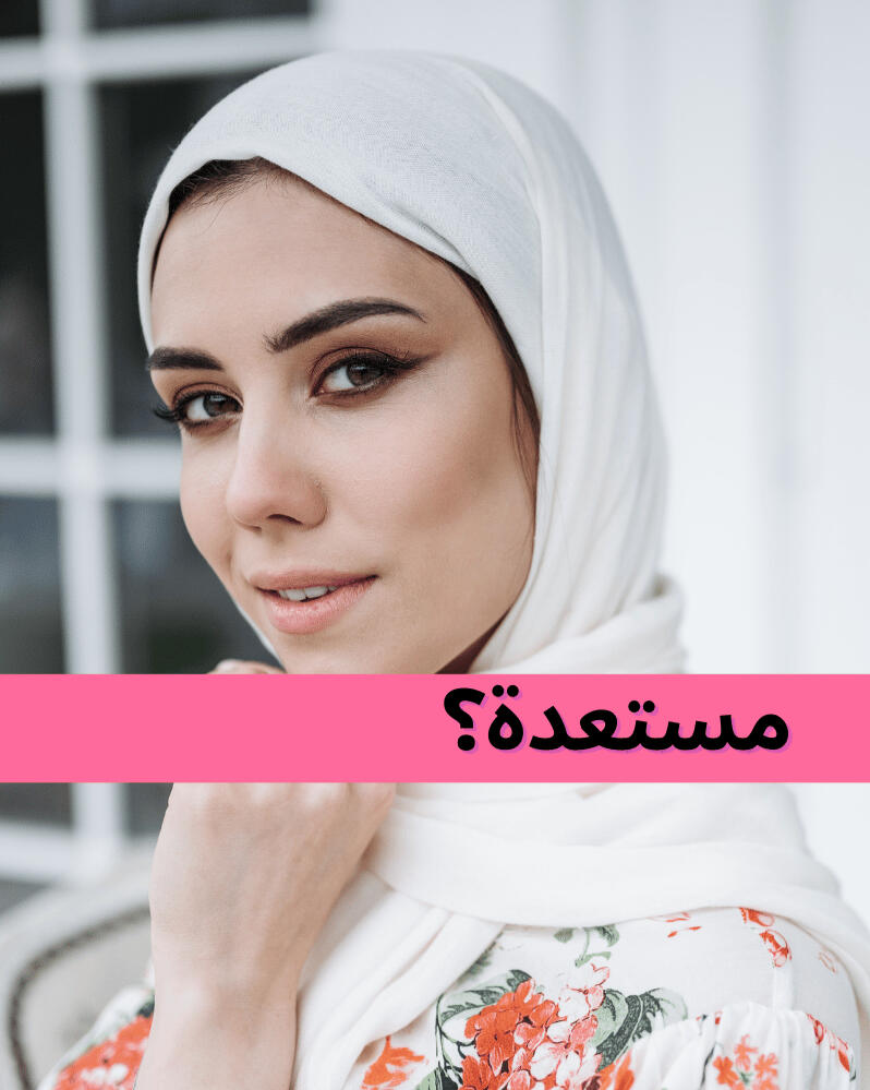 كيف تلتقي بحبيب عمرك و شريك حياتك؟ "هذا البرنامج هو رحلة احتواء وفهم لعمق نفسكِ وفكرة التعارف الواعي. هو مليء بالتمرينات العملية التي إن طبقتِها، تحسن فرص العثور على شريك الحياة..."
