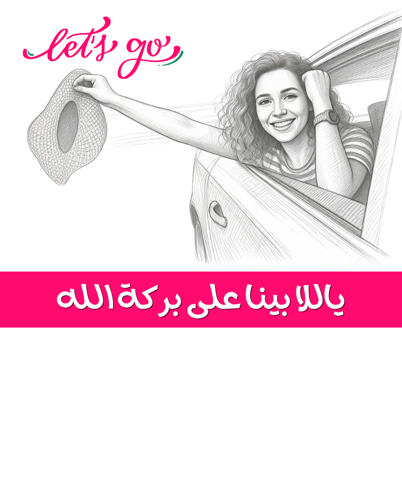 "هذا البرنامج هو رحلة احتواء وفهم لعمق نفسكِ وفكرة التعارف الواعي. هو مليء بالتمرينات العملية التي إن طبقتِها، تحسن فرص العثور ع